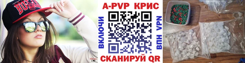 Alfa_PVP крисы CK  Шарыпово 