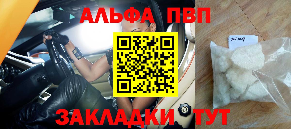 Alpha-PVP мука  Alpha-PVP мука  А ПВП СК КРИС  Шарыпово  Alfa_PVP  Вход с VPN 