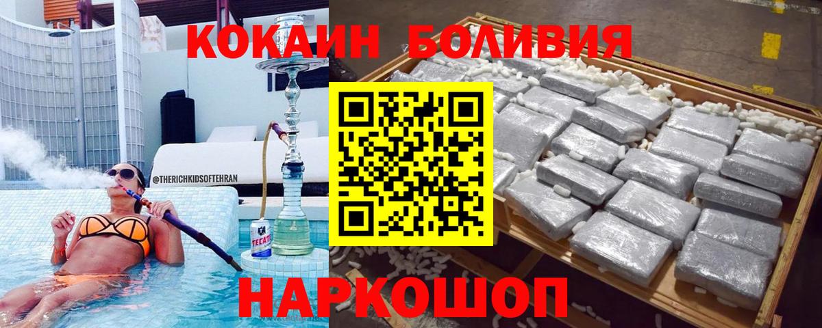 Кокаин FishScale Шарыпово
