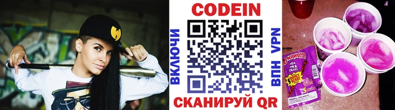 Кодеиновый сироп Lean Purple Drank  Шарыпово 