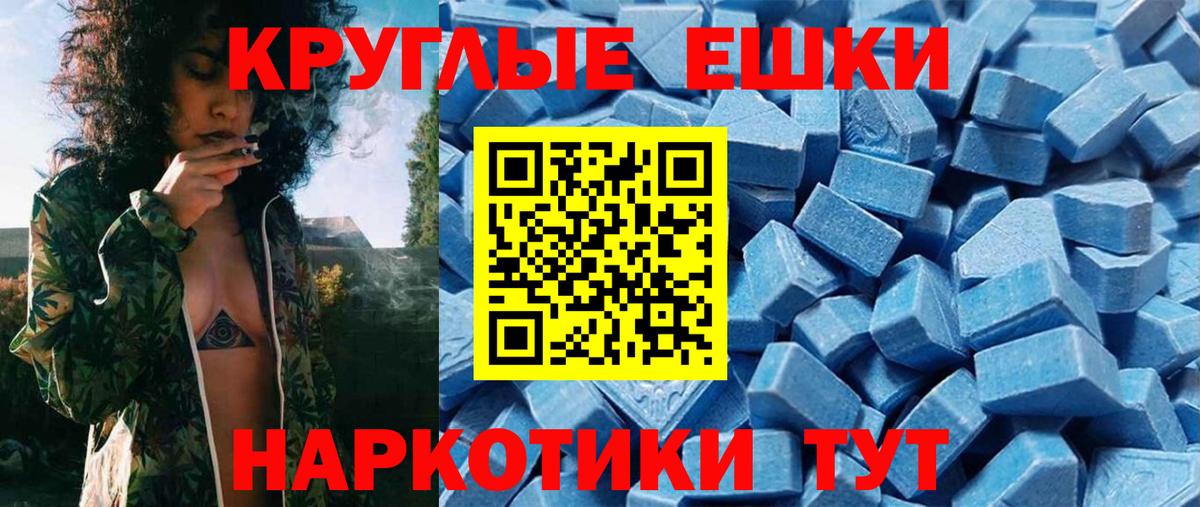 Ecstasy ешки Шарыпово
