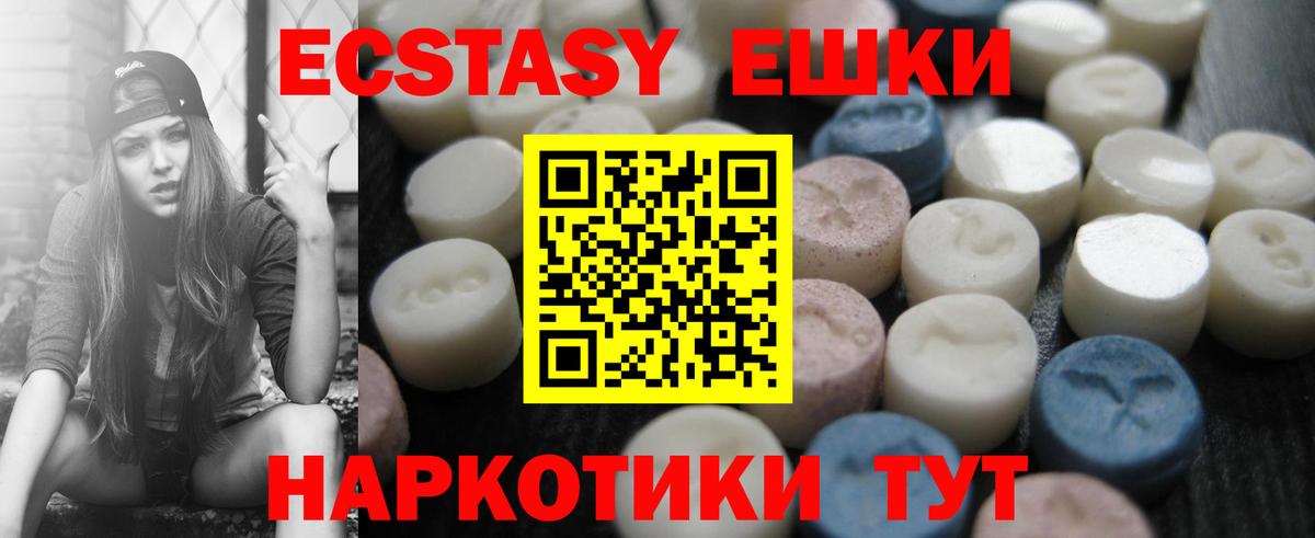 Шарыпово  ЭКСТАЗИ 99%  где продают   Вход с VPN  Ecstasy 