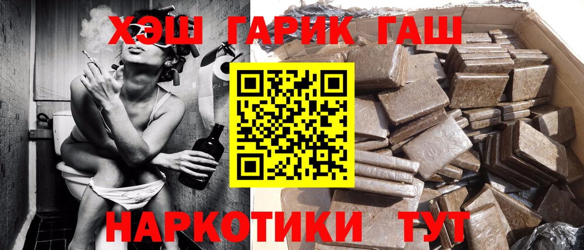 Конопля  Кодеин  Вход с VPN  Меф   NBOMe  ГАШ  Шарыпово  Кокаин  MDMA  APVP СК кристаллы 