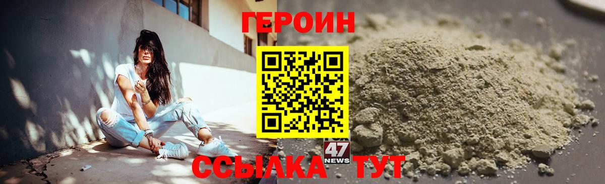 ГЕРОИН  Вход с VPN  Шарыпово  ГЕРОИН Heroin 