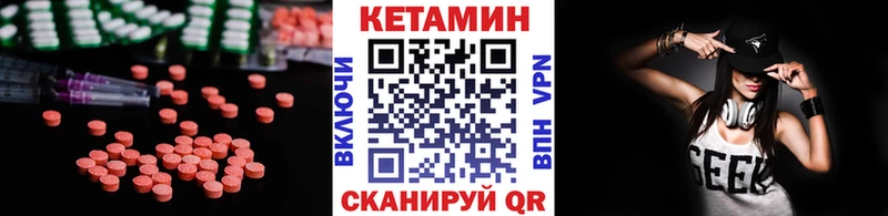 КЕТАМИН VHQ  закладки  Шарыпово 