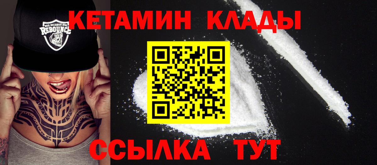 КЕТАМИН ketamine  КЕТАМИН ketamine  Вход с VPN  Шарыпово 