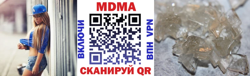 купить наркоту  kraken ссылки  MDMA кристаллы  Шарыпово 