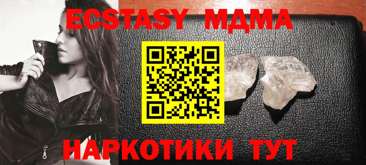 MDMA Molly  МДМА Molly  МДМА  Шарыпово  Вход с VPN 