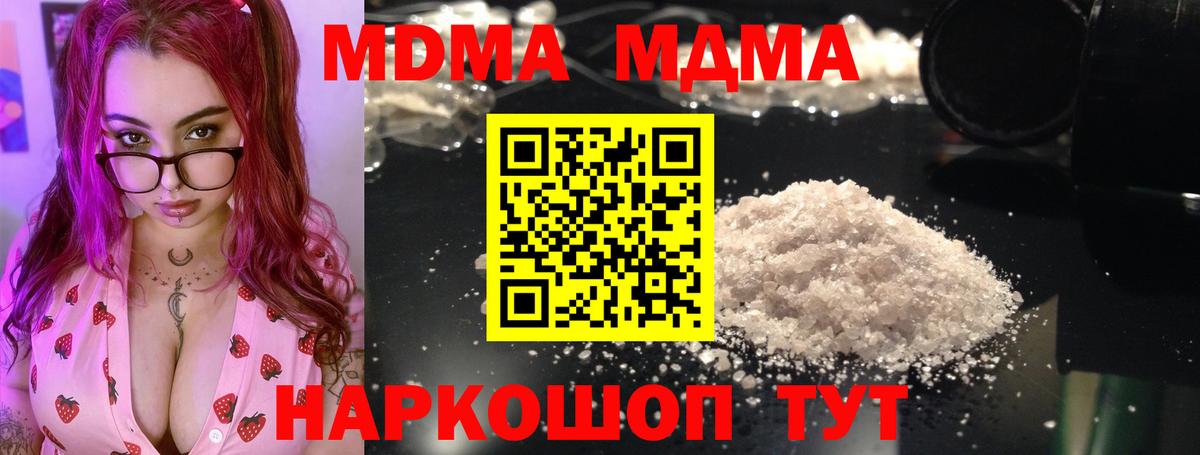 МДМА молли Шарыпово