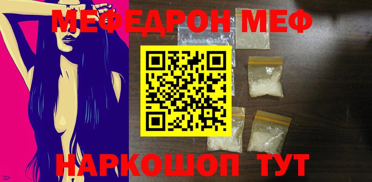 МЕФ 4 MMC  как найти наркотики  Мефедрон кристаллы  МЕФ  Вход с VPN  Шарыпово  Мефедрон 