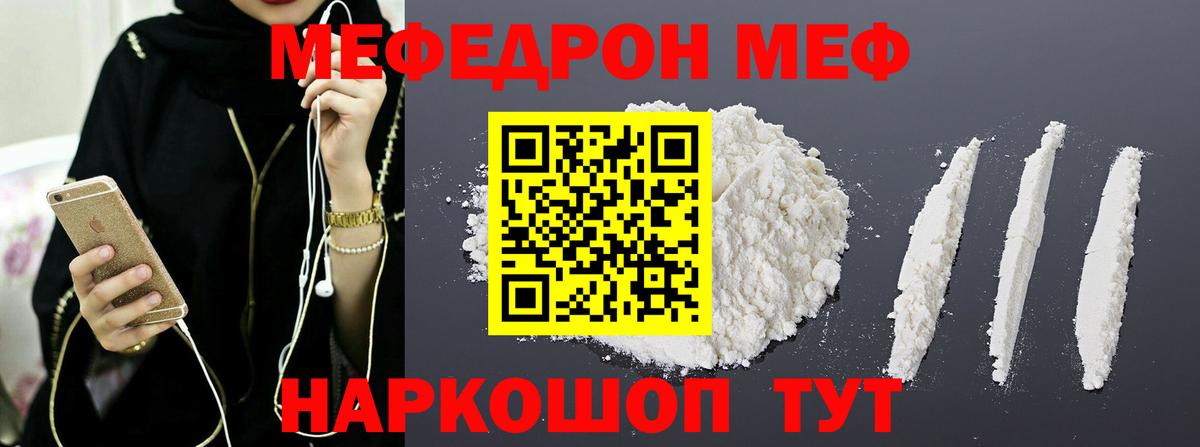 Меф мяу мяу кристаллы Шарыпово
