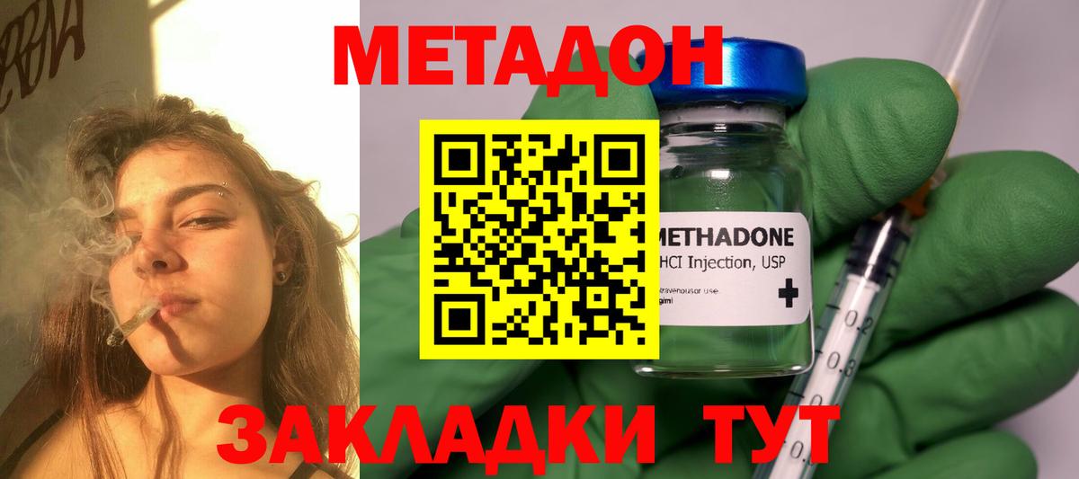 МЕТАДОН VHQ  mega сайт  Шарыпово  МЕТАДОН белоснежный  Вход с VPN 