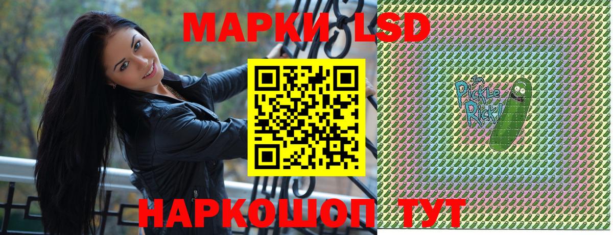 Наркотические марки 1,5мг Шарыпово