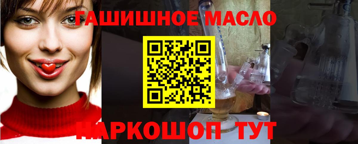Дистиллят ТГК THC oil Шарыпово
