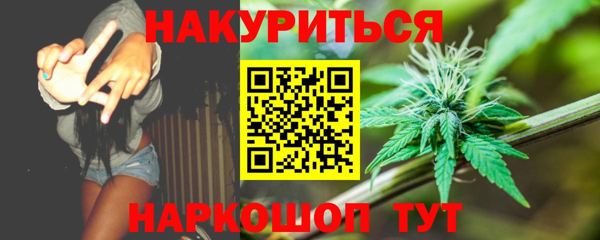 Шарыпово  Каннабис White Widow  Вход с VPN  Марихуана план  Бошки Шишки план 